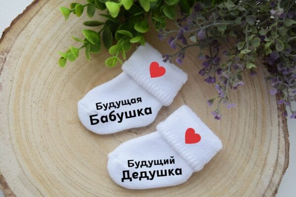 Schwangerschaft Verkünden Socken Russisch Baby Ankündigung Du Wirst Papa Russische Socken Baby 2024 Schwanger Ankundung Socke Papa 2024 – Bild 3